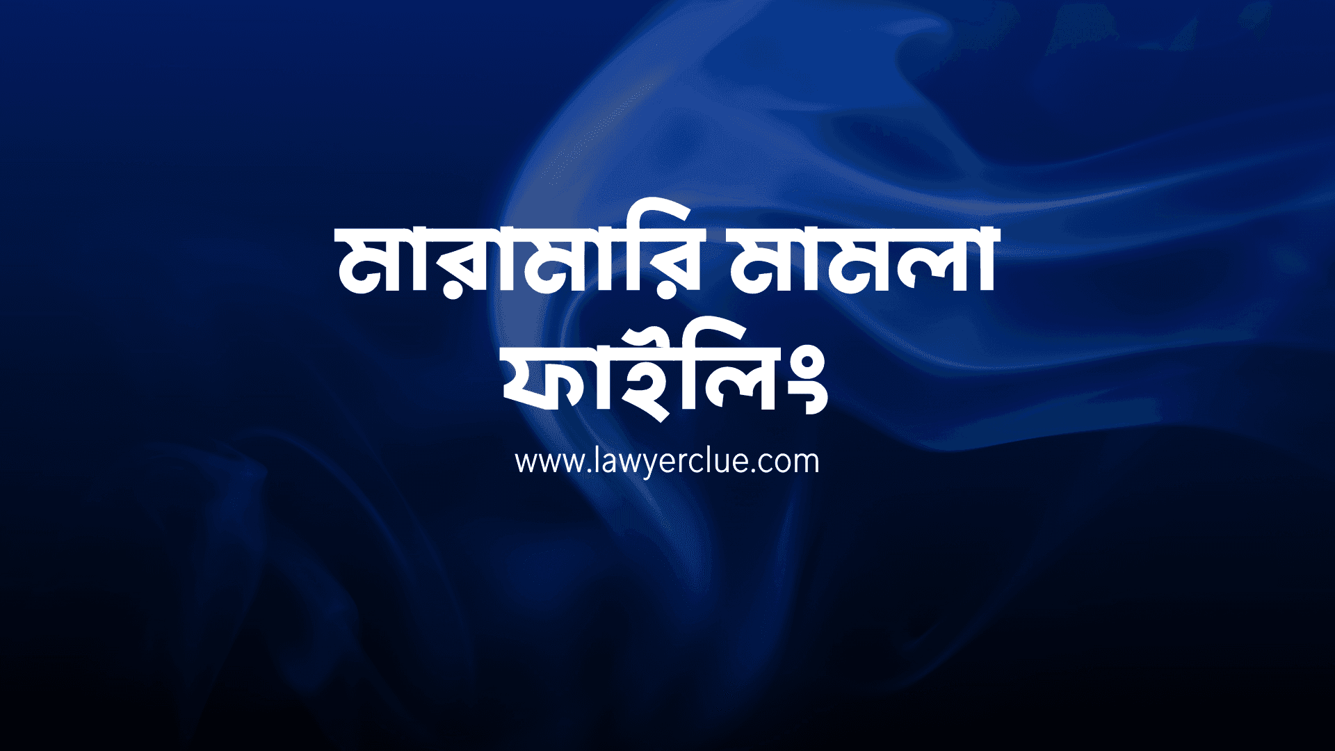 মারামারি