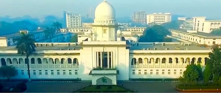 হাইকোর্ট e1738572718268