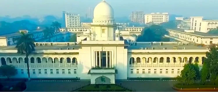 হাইকোর্ট e1738572718268