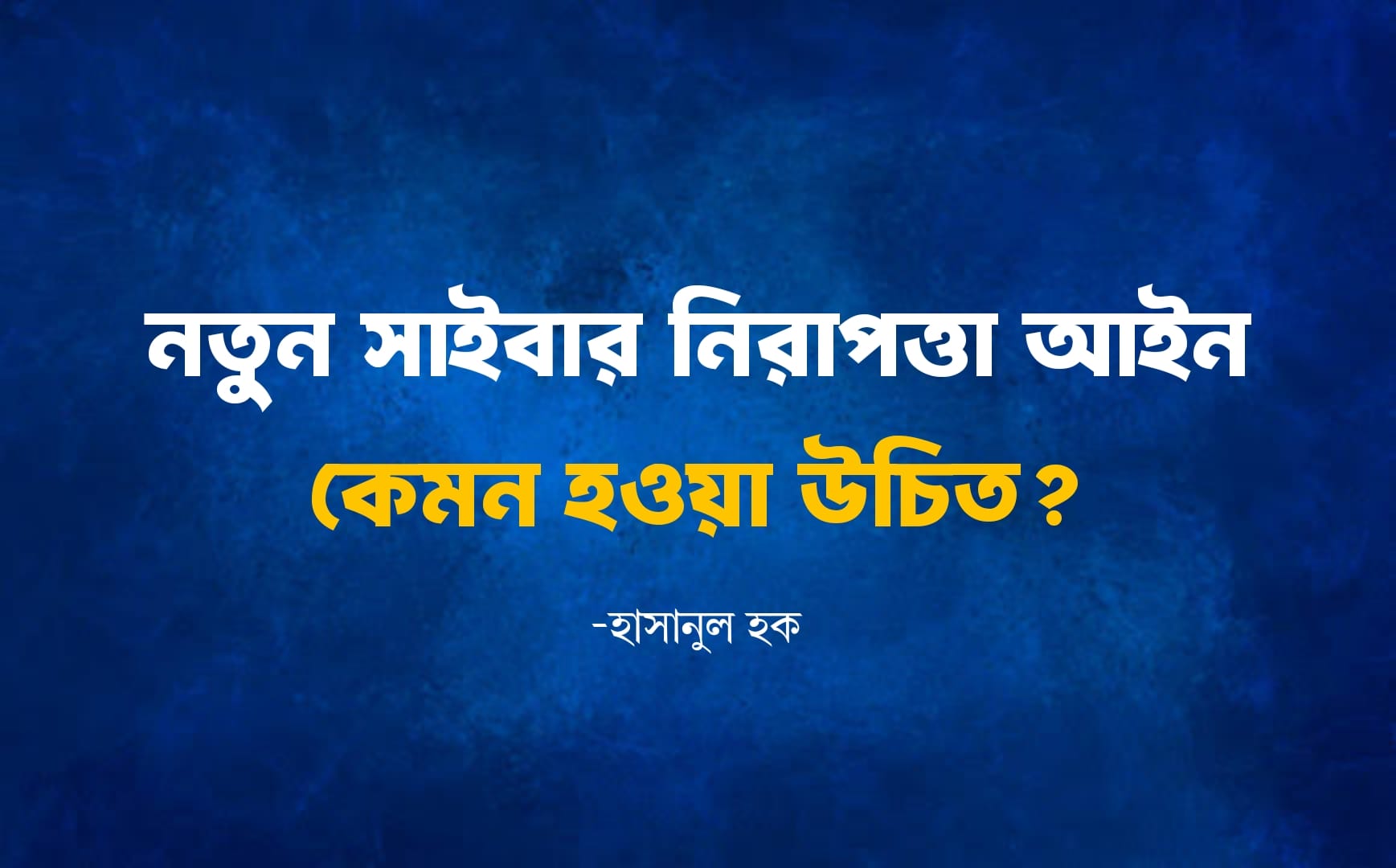 cyber law in bangladesh