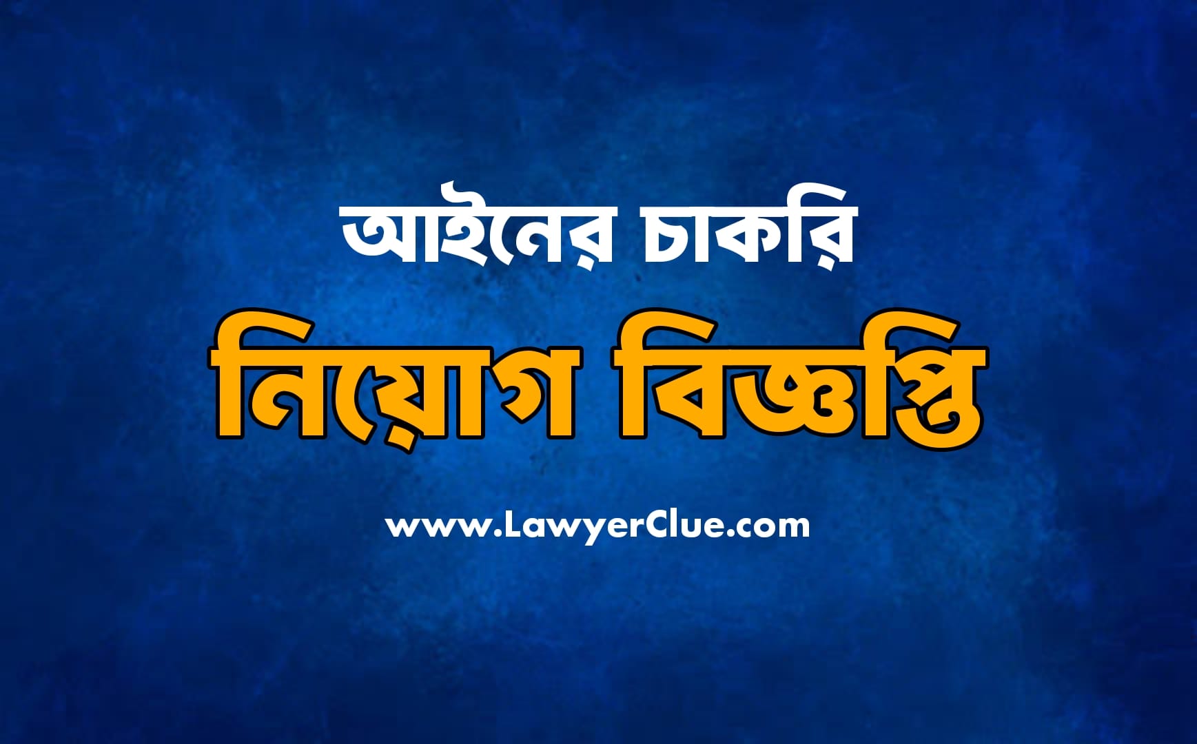Legal Job in Bangladesh