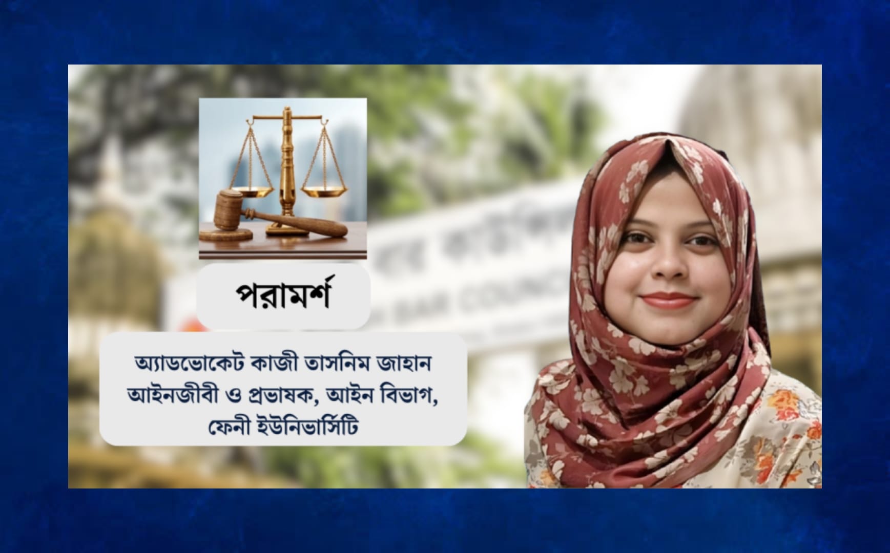 বার কাউন্সিল লিখিত পরীক্ষার প্রস্তুতি