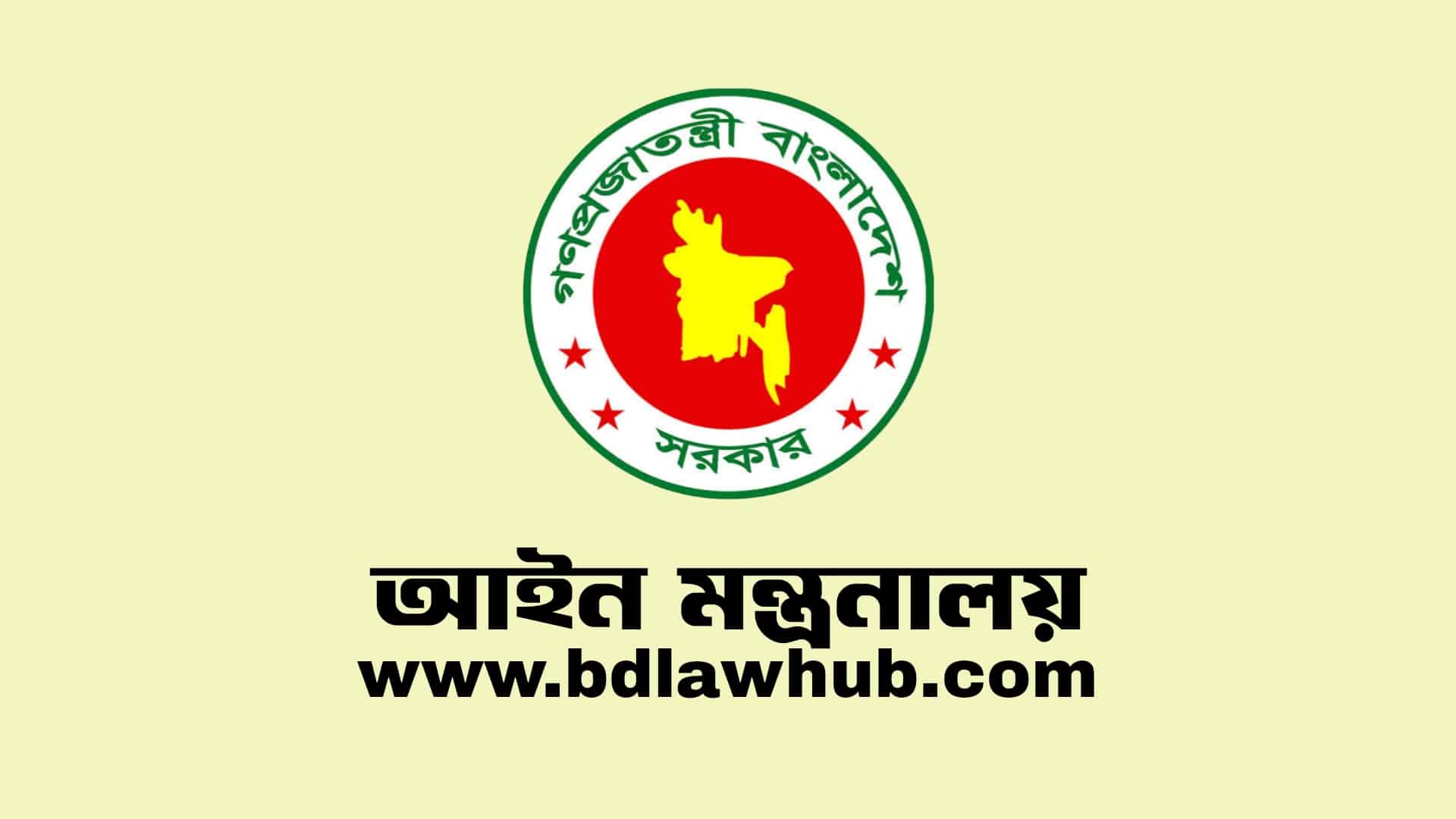 বিশেষ আদালত