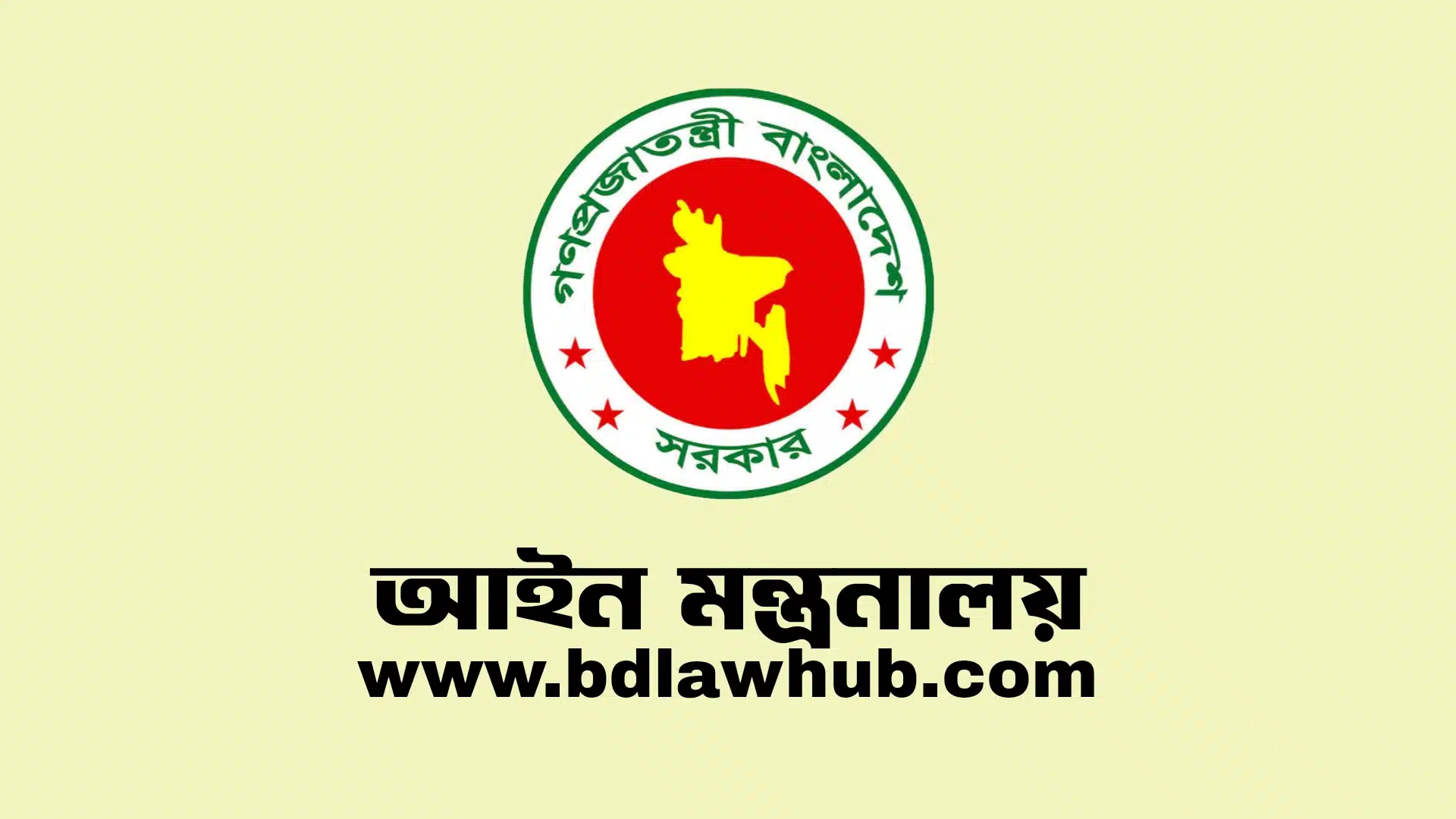 বিশেষ আদালত