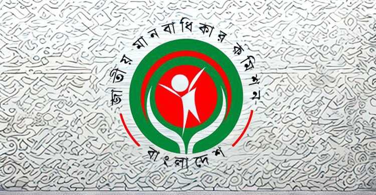 মানবাধিকার কমিশন লোগো