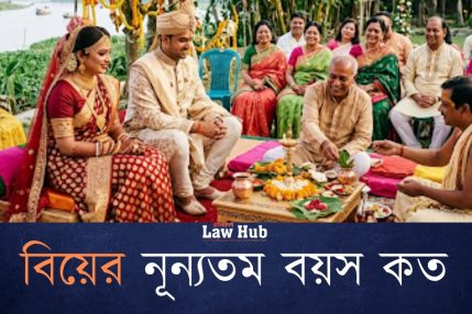 Marriage age BD